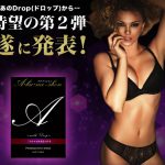 アクメーション