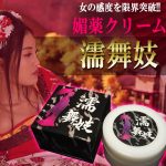 塗舞妓